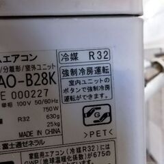 富士通 エアコン 2020年製 10畳用 別館においてますの画像