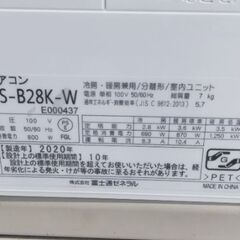 富士通 エアコン 2020年製 10畳用 別館においてますの画像