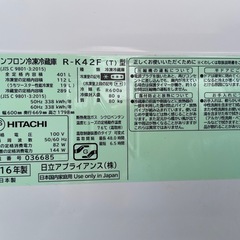 HITACHI冷蔵庫401L 5枚扉の画像