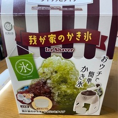 かき氷メーカー　かき氷　おやつ　子供　お菓子作りの画像