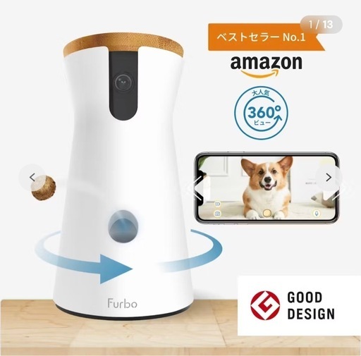 furbo2(AIドッグカメラ)