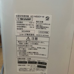 加湿空気清浄機　KC-N500Y-Wの画像
