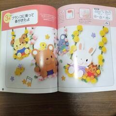保育教材→プリティ壁面の画像
