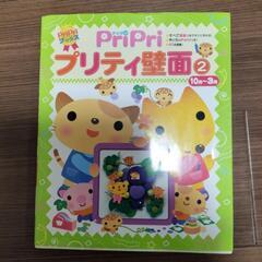 保育教材→プリティ壁面の画像