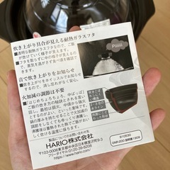 ハリオ　ご飯釜　の画像