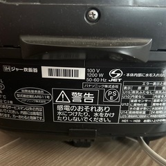 炊飯器　の画像