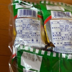 もろこし太郎キャベツ太郎うまい棒まとめ売りの画像