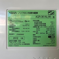 冷蔵庫 AQR-361AL 2012年製の画像