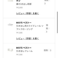 【取引中】IKEA イケア ベストー テレビ台 180cm ホワイトの画像