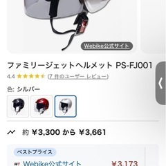 原付ヘルメットの画像