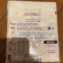 【新品未開封】ミキハウス 短肌着　ベビー　50の画像