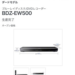 ソニー　SONY DVD ブルーレイ　レコーダーの画像