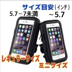 【新品】　自転車用　防水スマホホルダー　ミニサイズの画像