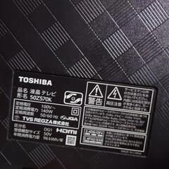 -現在商談中-ジャンク　液晶割れ　東芝　50z570kの画像