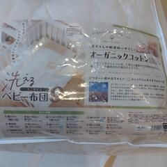 ベビー布団とクマちゃんリュックセットの画像