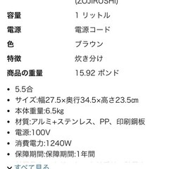 炊飯器圧力の画像