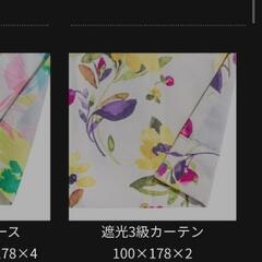 ニトリ限定カーテン 花柄 遮光 の画像