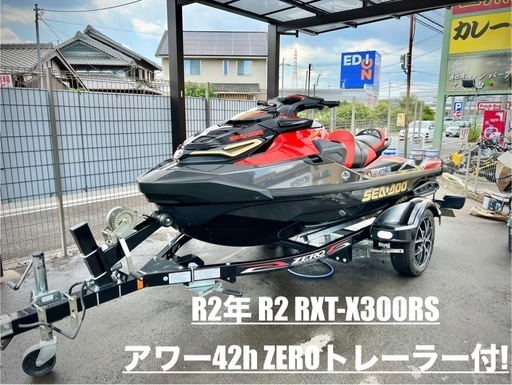 ★R2式年★美艇★SEADOO シードゥー RXT-X300RS/ZEROトレーラー付/アワー50h/船検有り/即乗り可能/Bluetoothオーディオ/ ジェットスキー