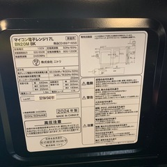 【ジモティー割】ニトリ　2024年製　電子レンジ　（ID1191）の画像