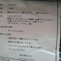 ニトリ　ダブルベッド　スプリングマットの画像