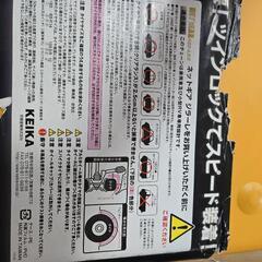 タイヤチェーン未の画像