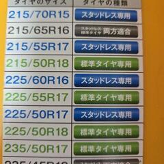 タイヤチェーン未の画像