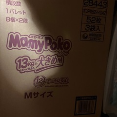 マミーポコパンツMサイズ✕3の画像