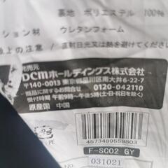DCM製リクライニング二人掛け置きソファーの画像
