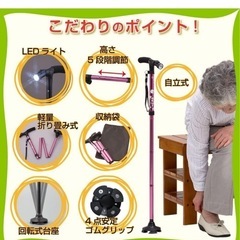 【新品未使用】杖・ステッキの画像