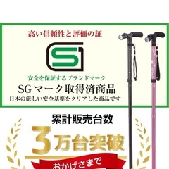 【新品未使用】杖・ステッキの画像