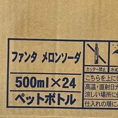 メロンソーダ25本　未開栓新品　1ケース（24本入れ）➕1本の画像