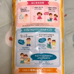 トイレ・トレーニングパット47枚  の画像