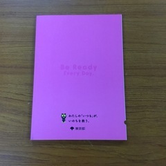 東京くらし防災 Be Ready Every Dayの画像