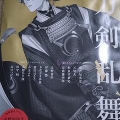 刀剣乱舞▪️BRUTUS 2018年、2020年の画像