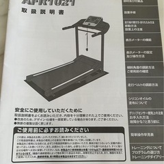 ランニングマシンの画像