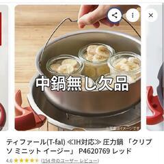 f【多数出品中】T-fal圧力鍋入荷致しました。の画像