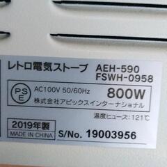 0814-085 電気ストーブの画像