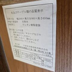 90×200大塚家具ダイニングテーブルの画像