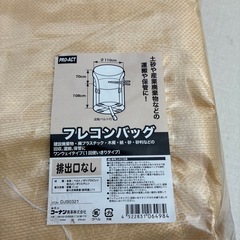 フレコンバッグ　未開封の画像
