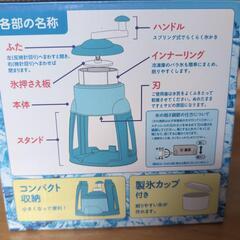 かき氷機の画像
