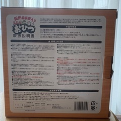 おひつの画像