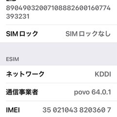 iPhone14 128G  の画像