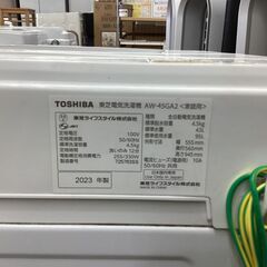 2023年製！TOSHIBA 全自動洗濯機 (AW-45GA2)　【トレファク東久留米店】の画像