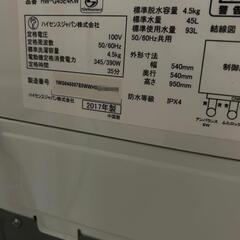 ハイセンス 洗濯機 2017年 4.5kg HW-G45E4KWの画像