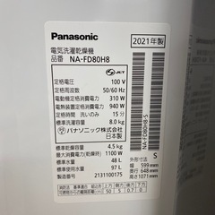 Panasonic 縦型洗濯乾燥機　NA-FD80H8 【トレファク東大阪】の画像