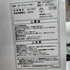 オープントースター中古の画像