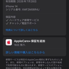 新品　iPhone 14 128GB パープル　SIMフリーの画像