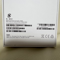 新品　iPhone 14 128GB パープル　SIMフリーの画像
