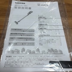 【2023年製】東芝ハンディ掃除機の画像