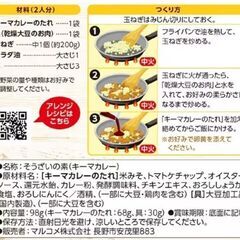 キーマカレーの素 2人分 ｘ 10箱 2600円分→250円！の画像